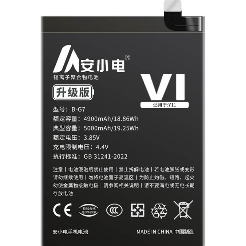 適用VIVO手機電池_vivo電池批發_Y15電池_vivo y15電池批發_B-G7